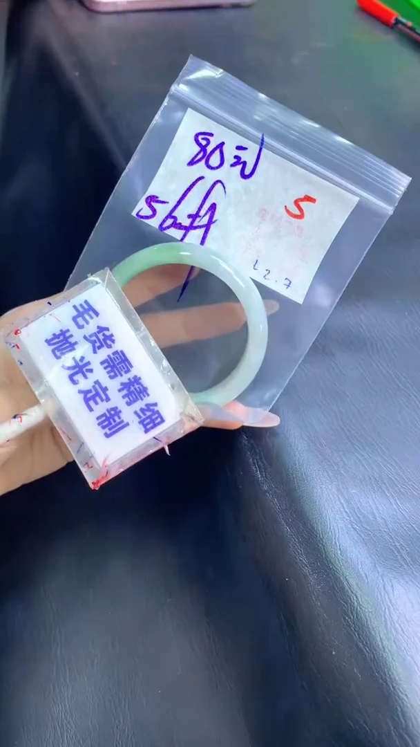 【闪购商品】定制翡翠未镶嵌毛货需精细抛光5+手镯56+80元