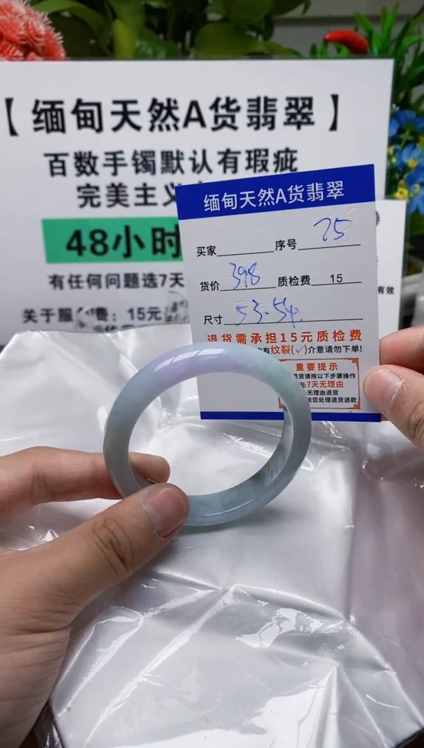 未镶嵌手镯翡翠75缅甸天然A货翡翠有瑕疵需包容，完美主义慎拍！