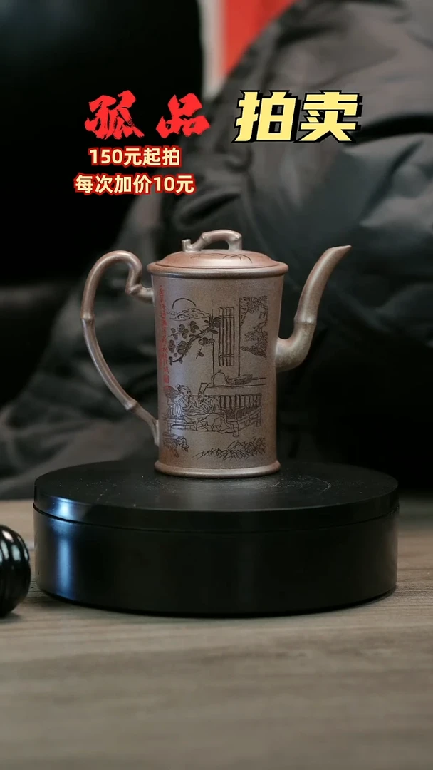 茶壶紫砂神***鱼H1413顾建平香妃竹