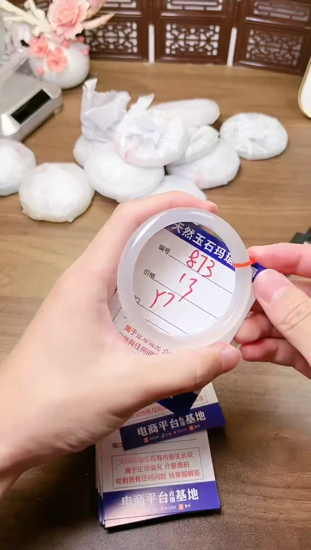 手镯玛瑙/玉髓未镶嵌813