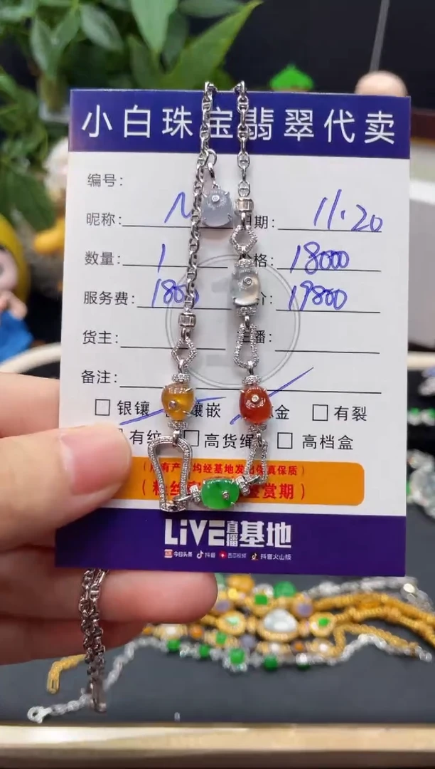 套链18K金镶嵌翡翠N****?套链