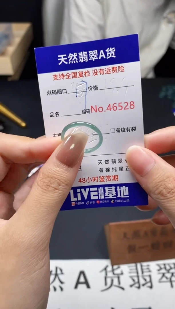 未镶嵌戒指翡翠天然A货翡翠6528