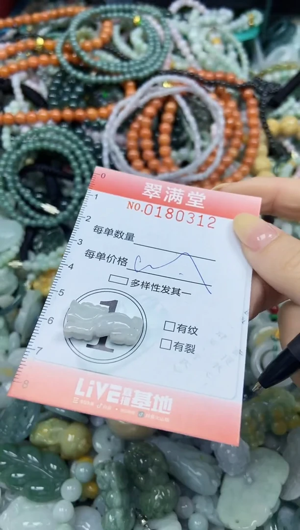 颈饰未镶嵌翡翠闪购0180312