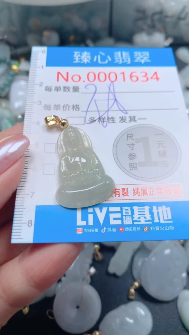 吊坠(不含链)未镶嵌翡翠1634