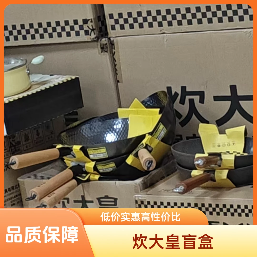 COOKER KING/炊大皇微瑕品锅具A区【介意勿拍】