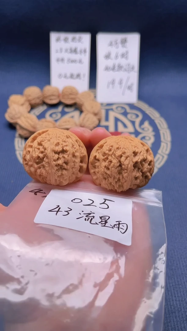 【闪购商品】桃核吊坠025 43流星雨精