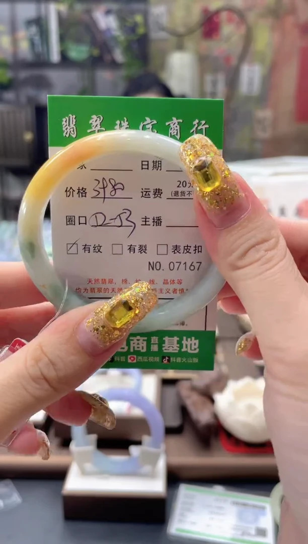 翡翠手镯未镶嵌7167*****