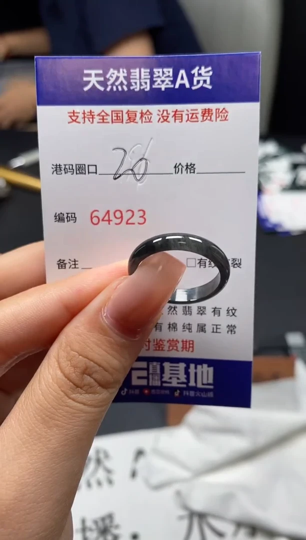 未镶嵌戒指翡翠天然A货翡翠4923