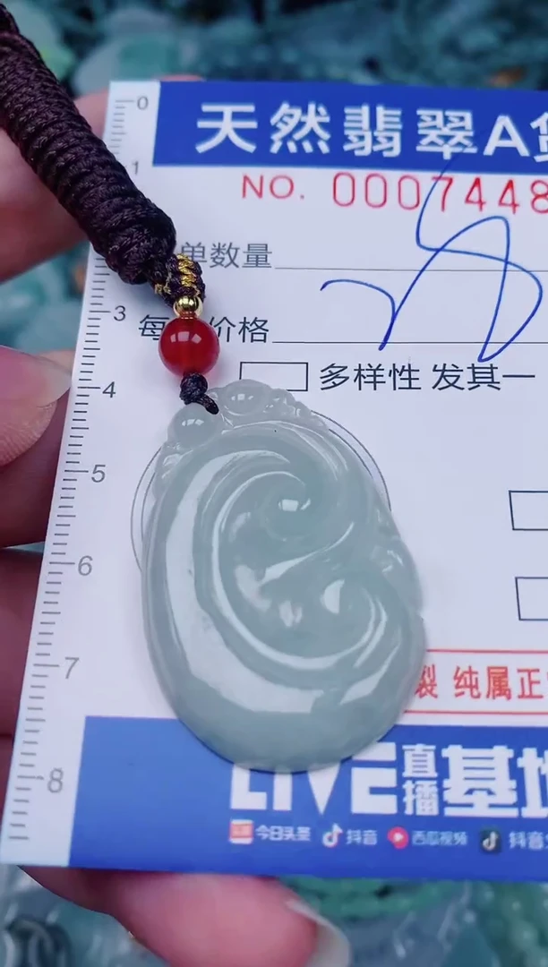 颈饰未镶嵌翡翠00007448