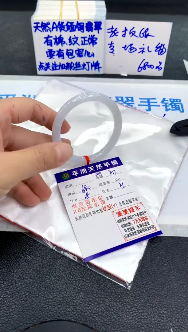 未镶嵌手镯翡翠1