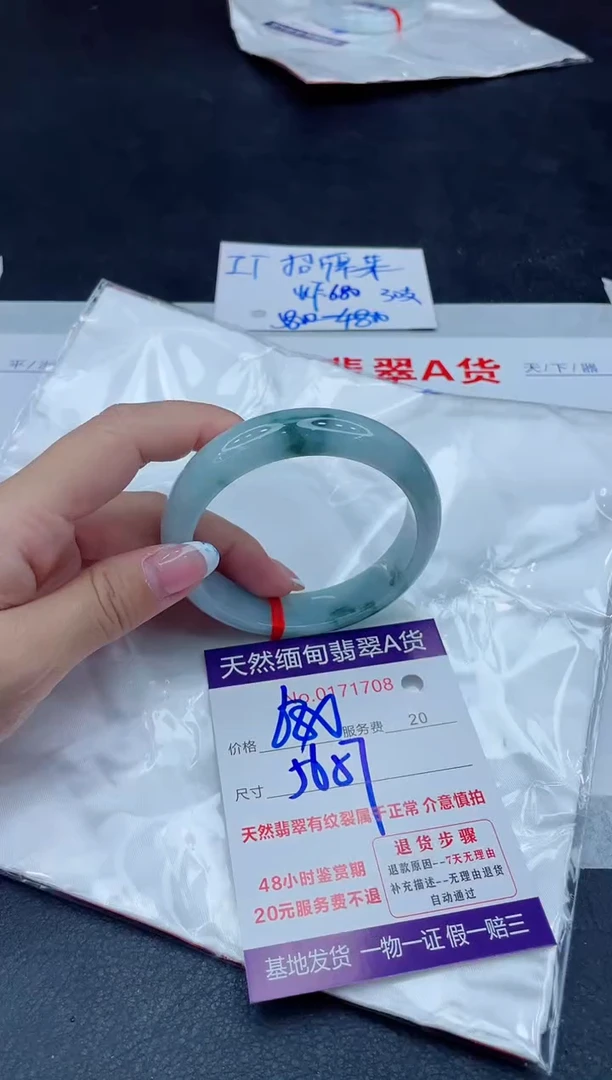 未镶嵌手镯翡翠680.00000