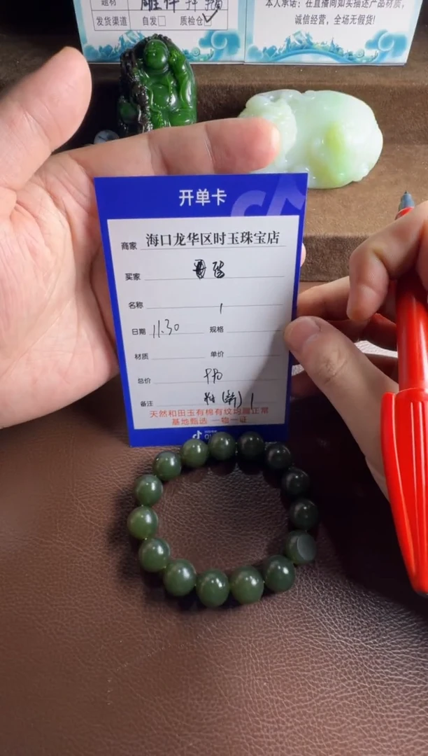 未镶嵌和田玉挂件留**尘手串