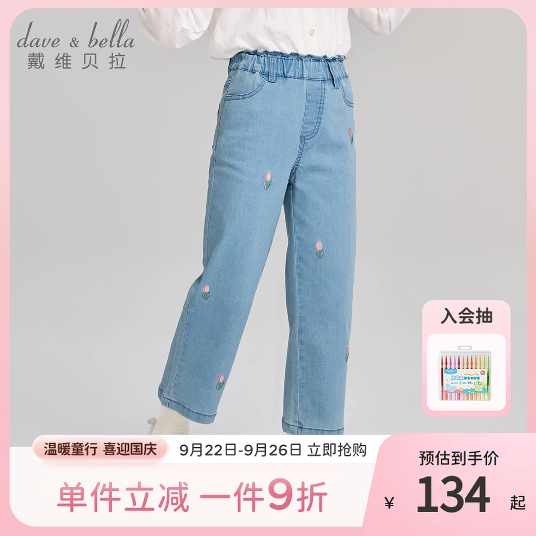 戴维贝拉女童牛仔裤儿童直筒裤长裤2025秋装新款女孩大童裤子童装
