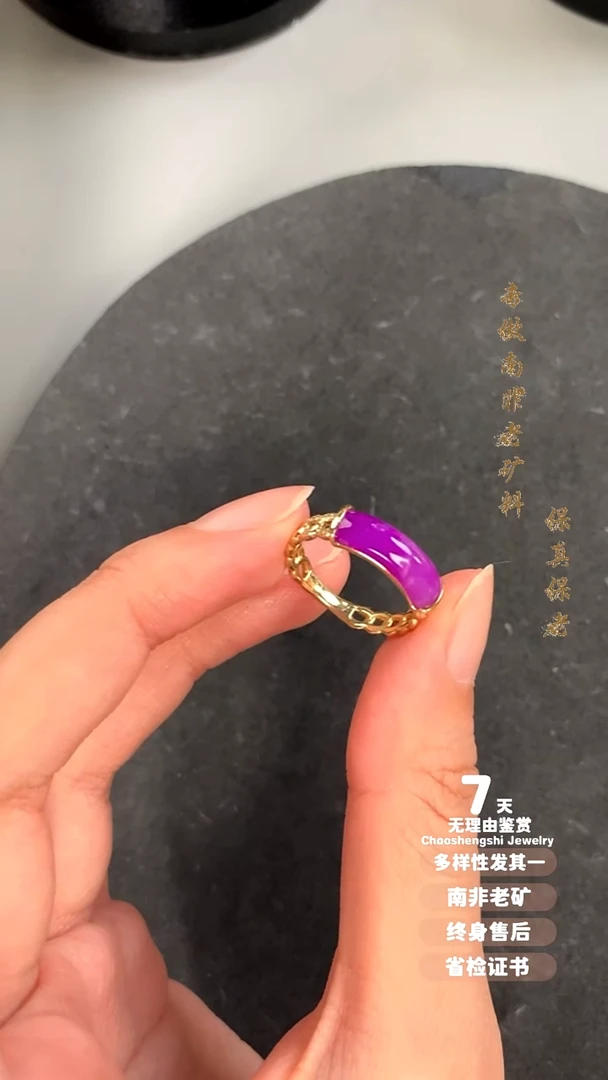 18K金镶嵌苏纪石（舒俱来）戒指困*～1S