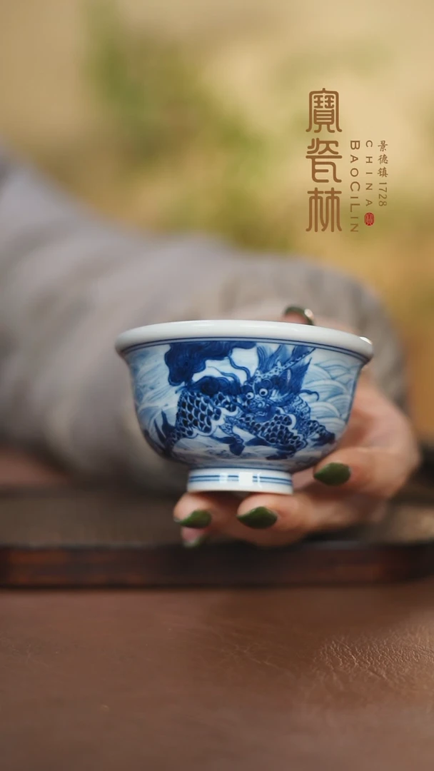 【闪购商品】宝瓷林青花海水麒麟小压手杯