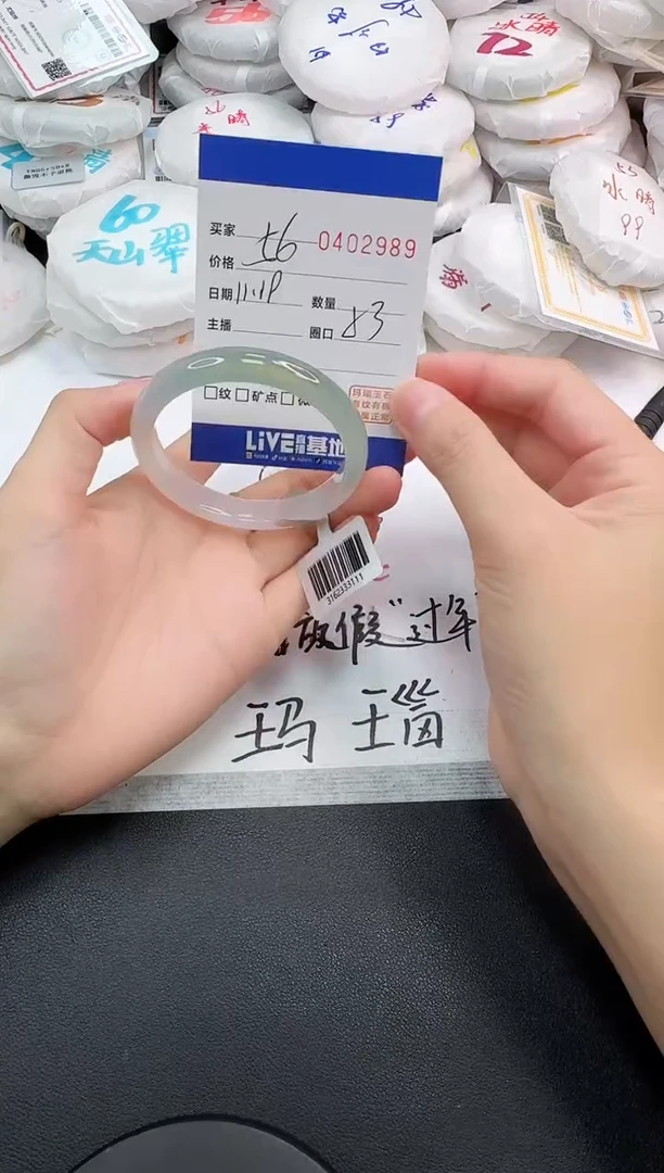 手镯玛瑙/玉髓未镶嵌2989