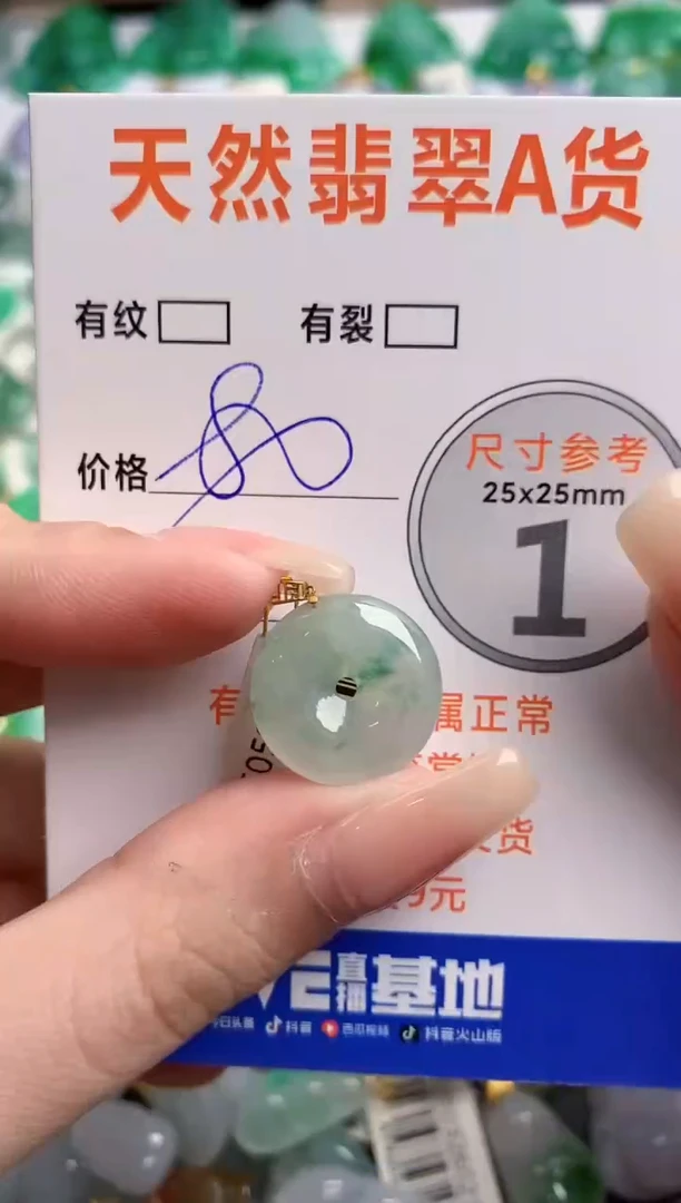 翡翠18K金镶嵌颈饰23000361