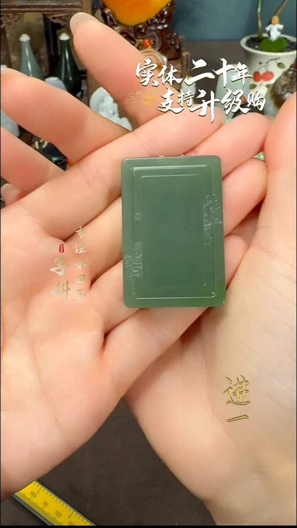 颈饰未镶嵌和田玉碧玉平安牌挂件33.63g