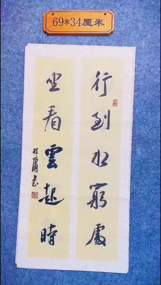书法108中书协 杜潇书法放漏