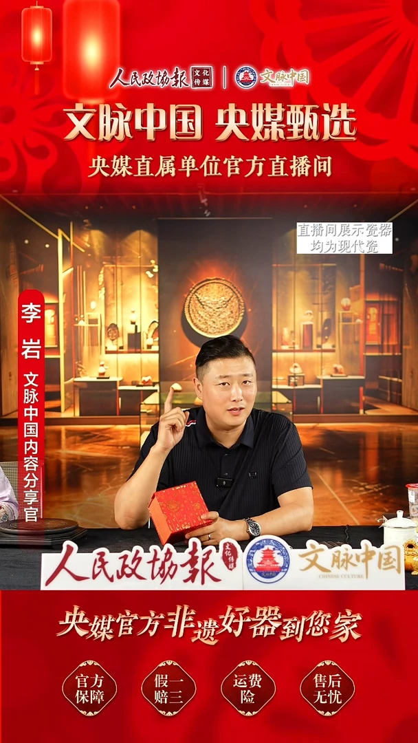 文脉中国景德镇陶瓷422