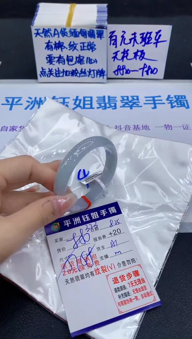 未镶嵌手镯翡翠111