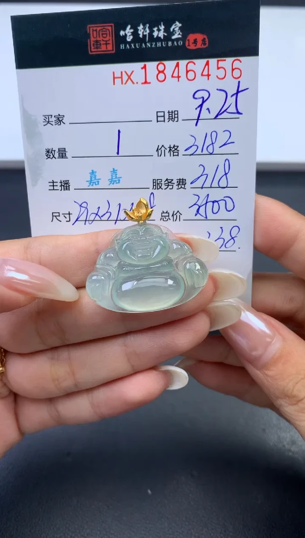未镶嵌挂件翡翠哈轩 挂件1