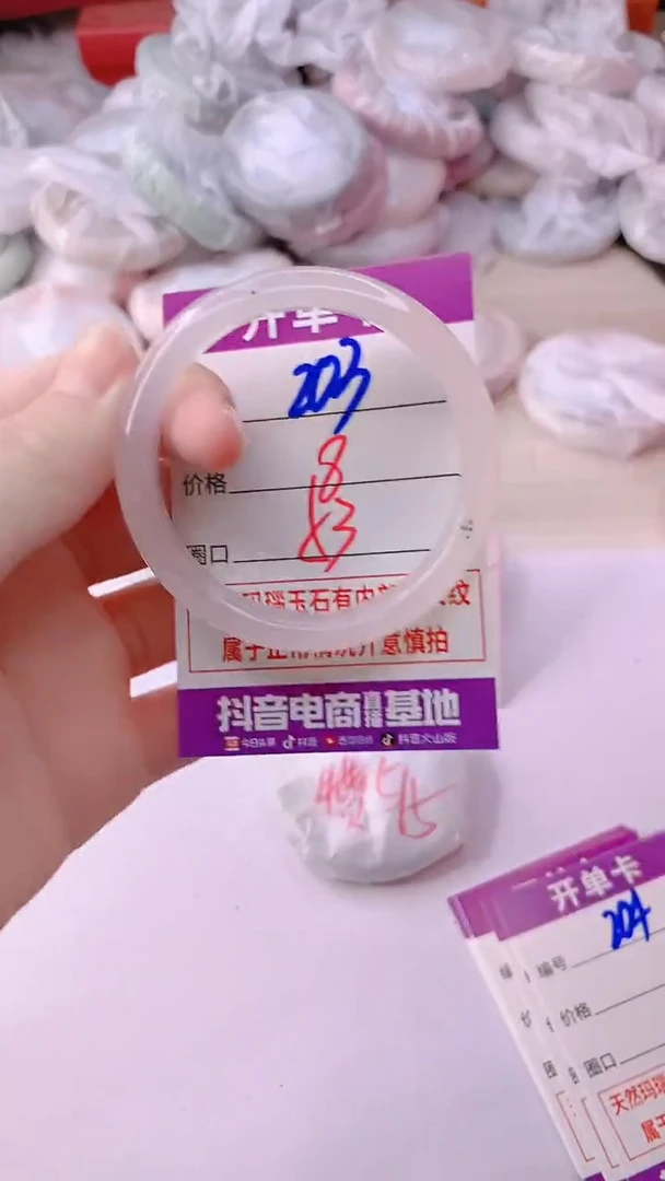 手镯玛瑙/玉髓未镶嵌203