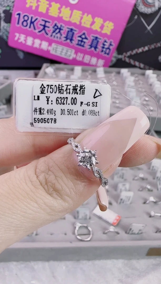 18K金镶嵌戒指/指环钻石星哥臻选【全新品牌天然真金真钻】