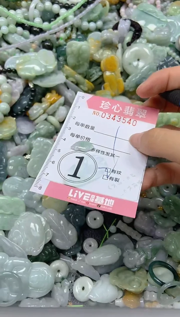 颈饰未镶嵌翡翠闪购0343540