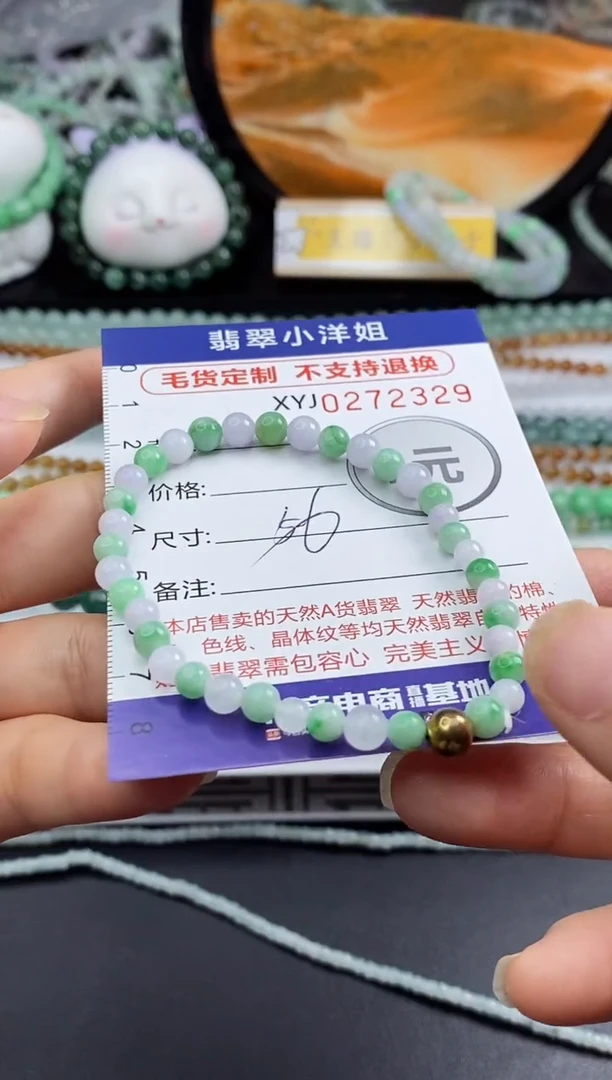未镶嵌定制翡翠毛货商品/不退换//2329