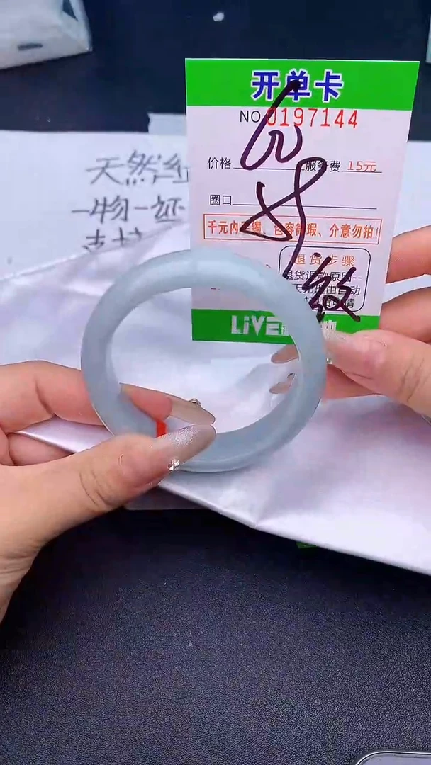 未镶嵌手镯翡翠44天然缅甸A货