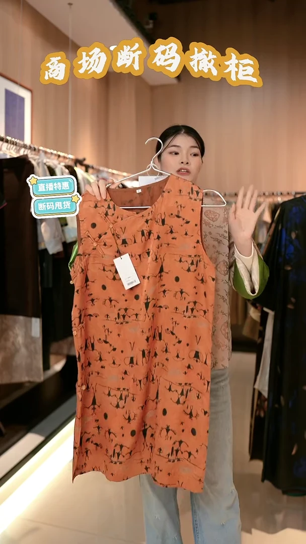 X63 L码 新中式国风