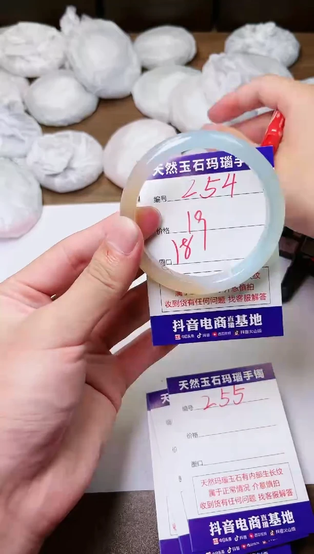 玛瑙/玉髓手镯未镶嵌254