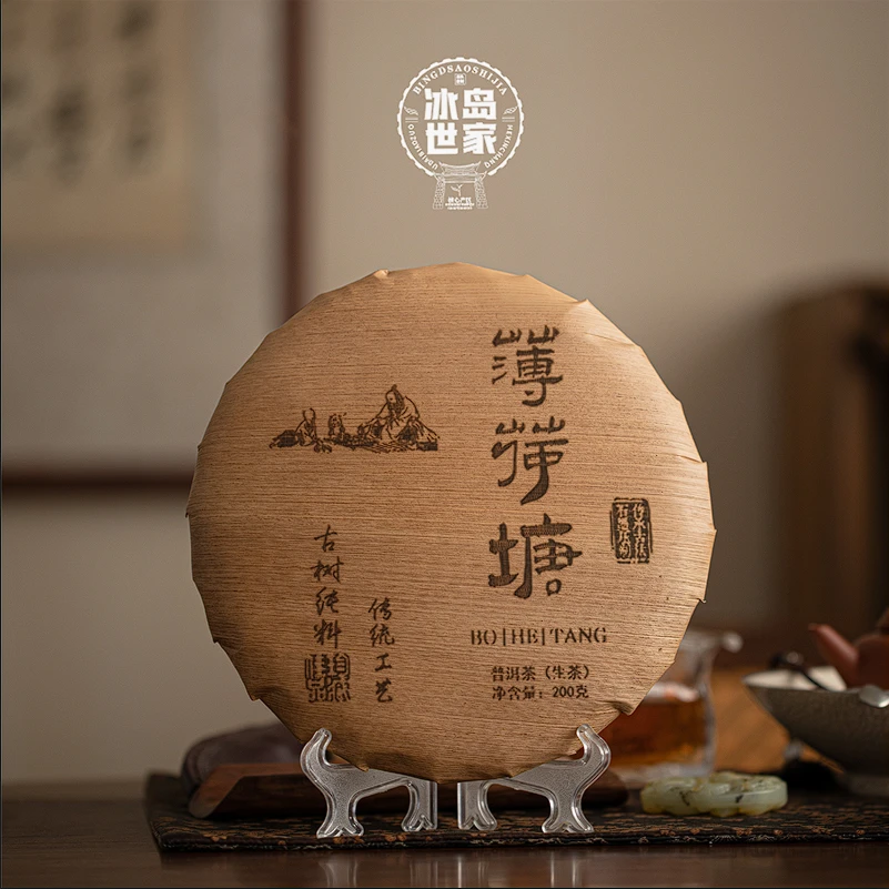 ★2020年/薄荷塘笋壳装/普洱茶/ 生茶/200g /紧压茶/ 附带同款茶样