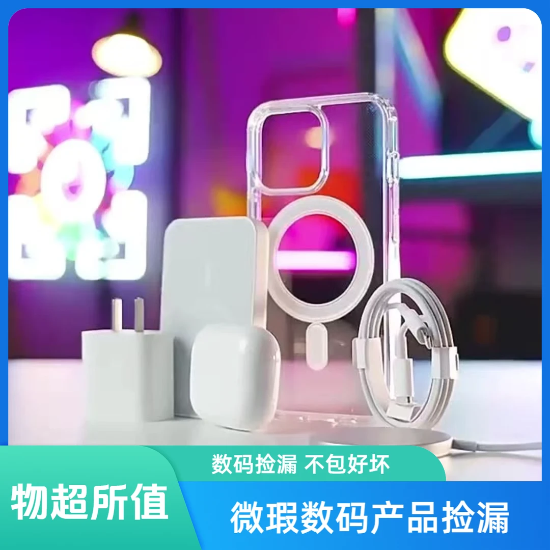 [101-200]数码产品电玩 耳机等适用瑕疵配件捡漏