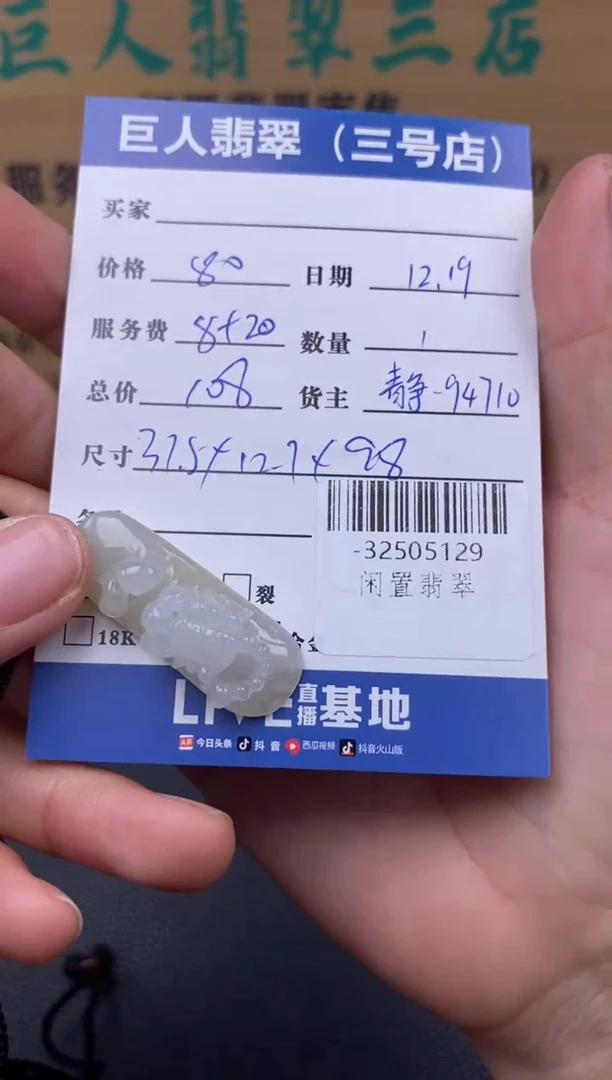 颈饰未镶嵌翡翠多人-32505129