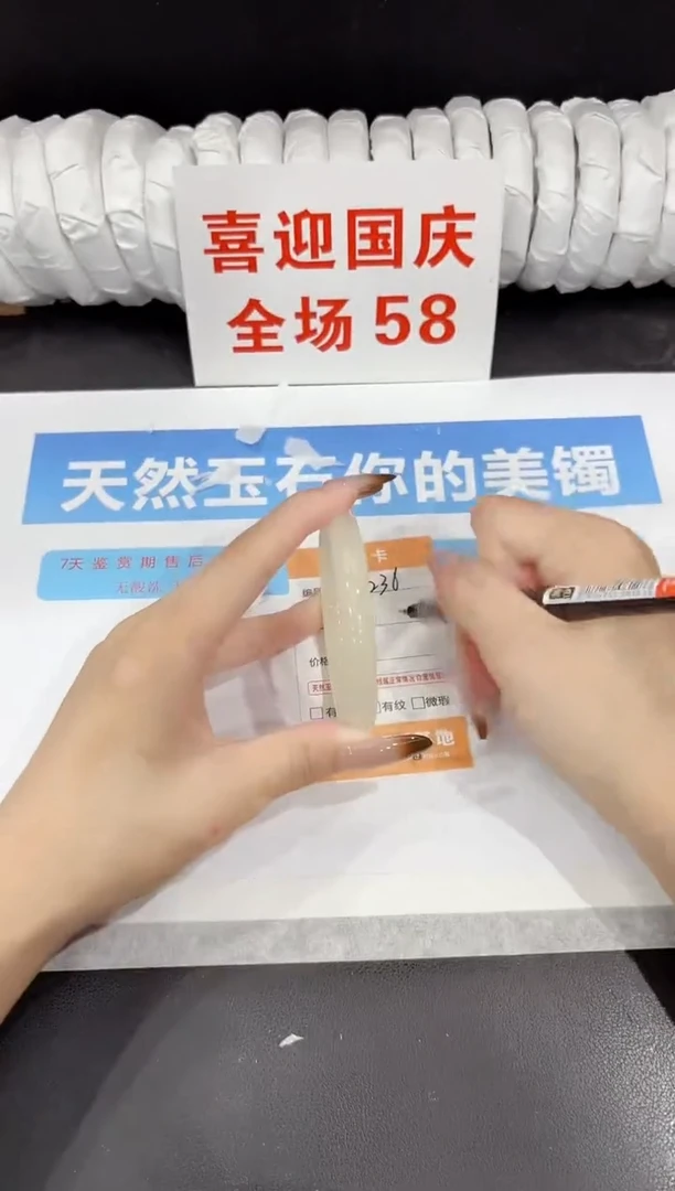 未镶嵌手镯石英质玉s236-56