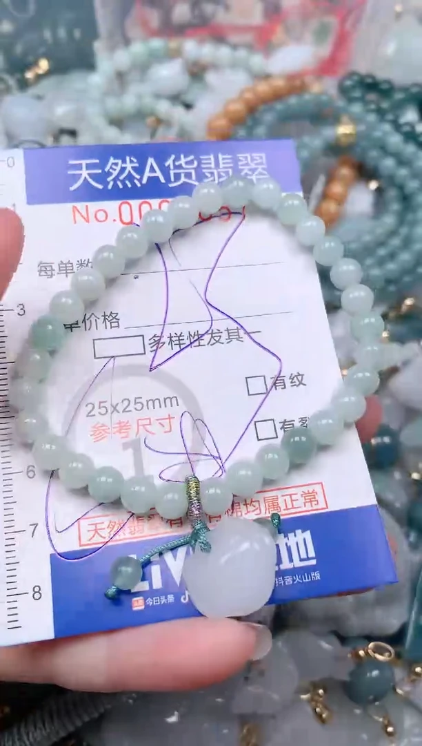 【闪购商品】翡翠挂件未镶嵌00009057