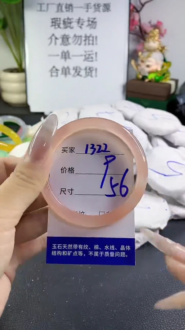手镯玛瑙/玉髓未镶嵌1322