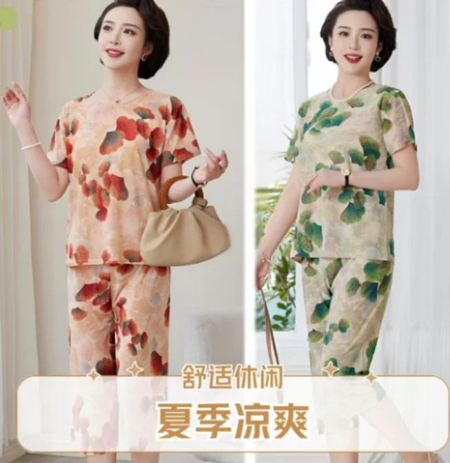 【上衣＋裤子】夏季清凉休闲时尚冰丝妈妈套装