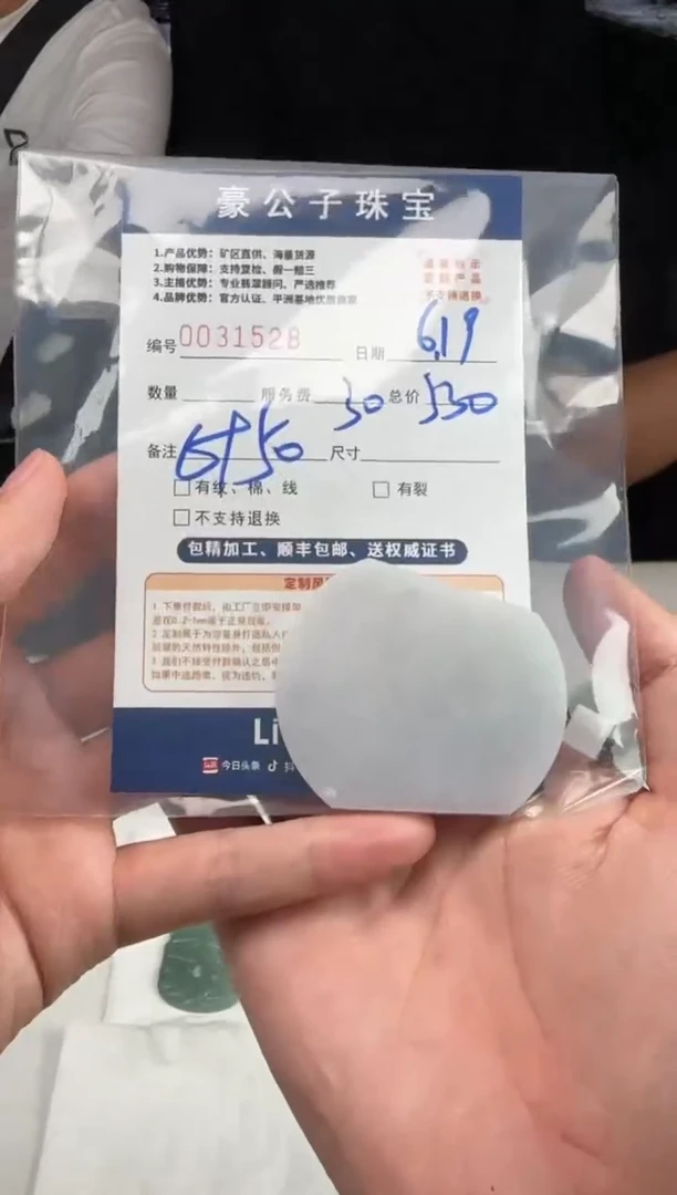 定制翡翠未镶嵌黄****r31528（发货一个）