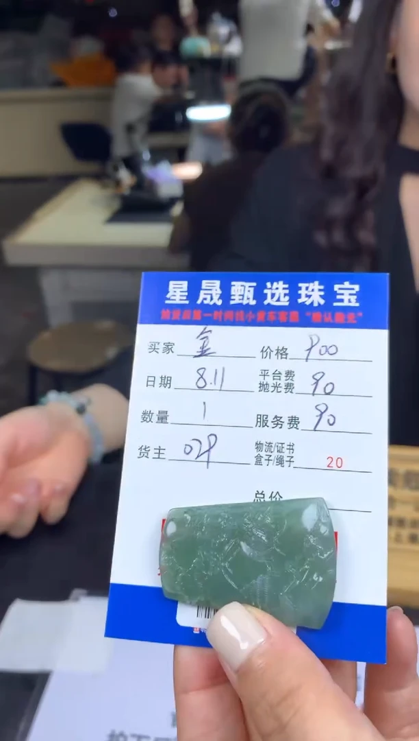 定制翡翠未镶嵌金?SS114974