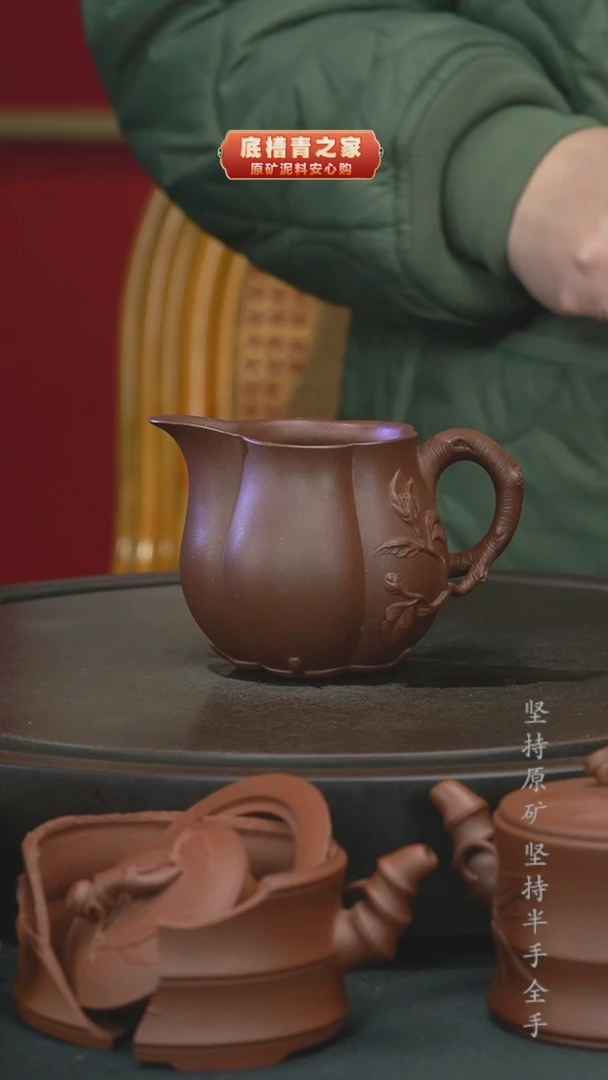 【闪购商品】紫砂茶壶半手工底槽清公道杯300cc