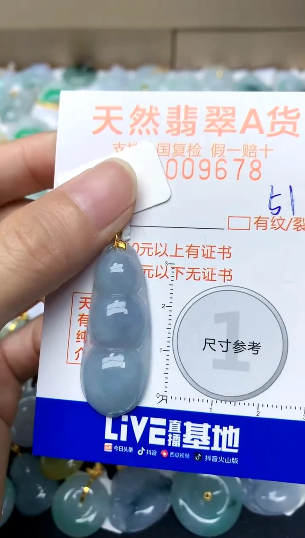 【闪购商品】翡翠颈饰18K金镶嵌51天然A货翡翠