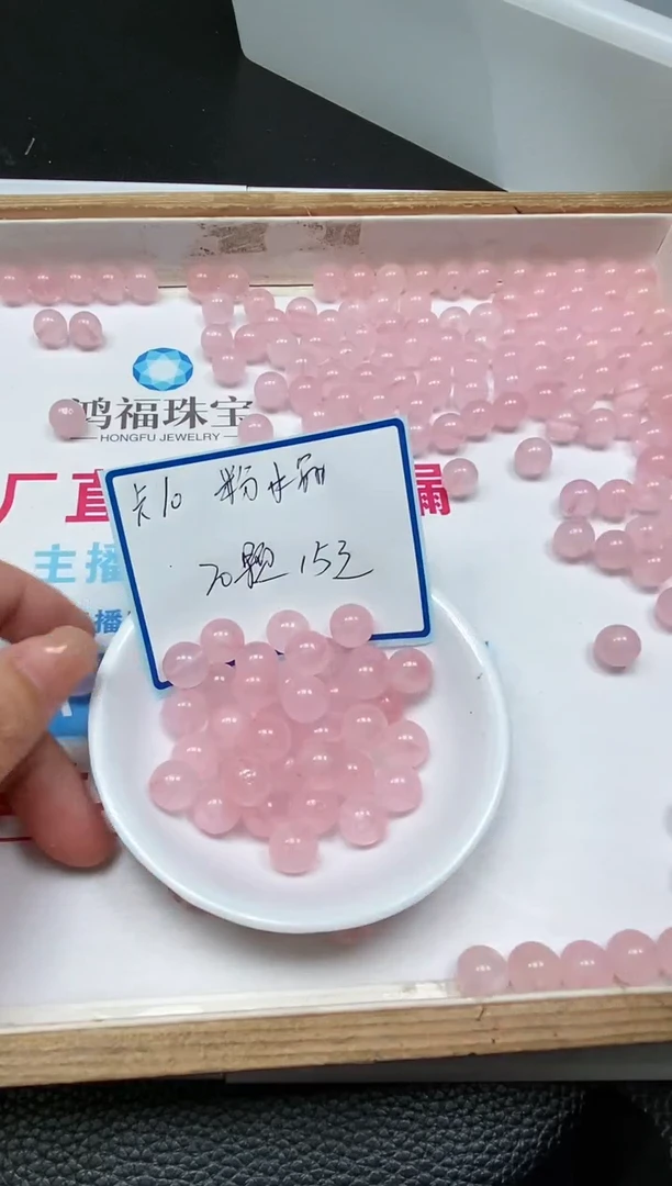 散珠未镶嵌紫晶B392 粉水晶10mm20个15元