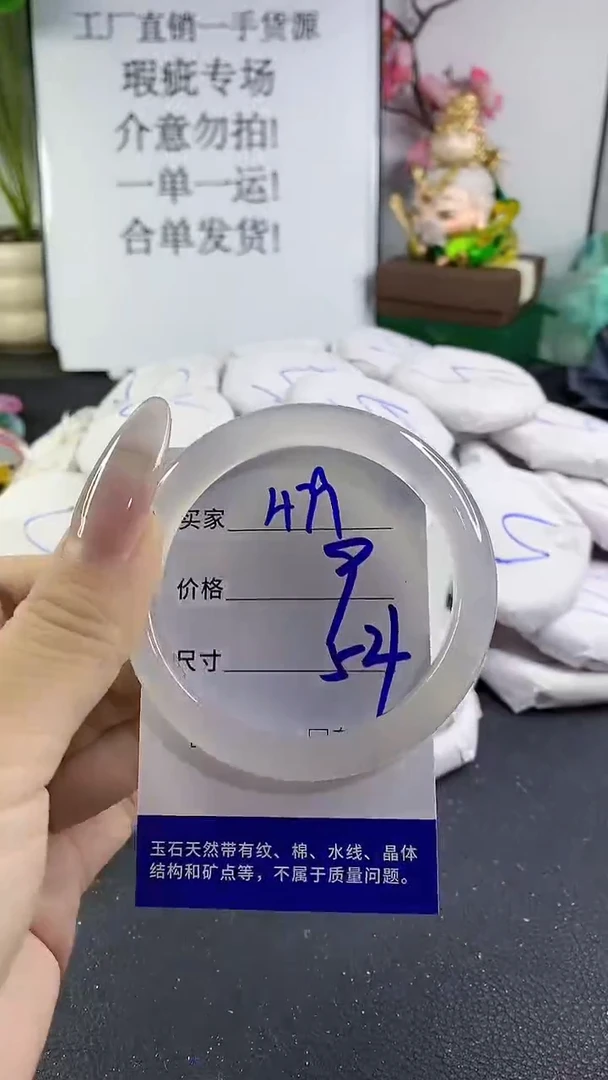 手镯玛瑙/玉髓未镶嵌479