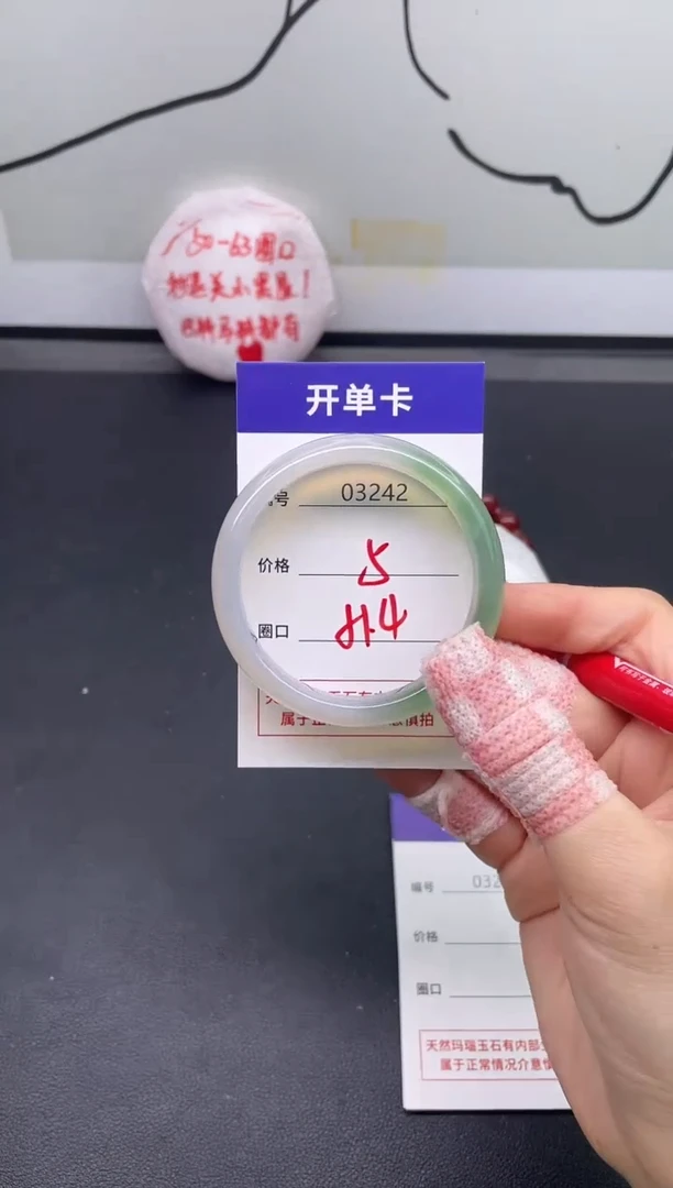 手镯玛瑙/玉髓未镶嵌3242