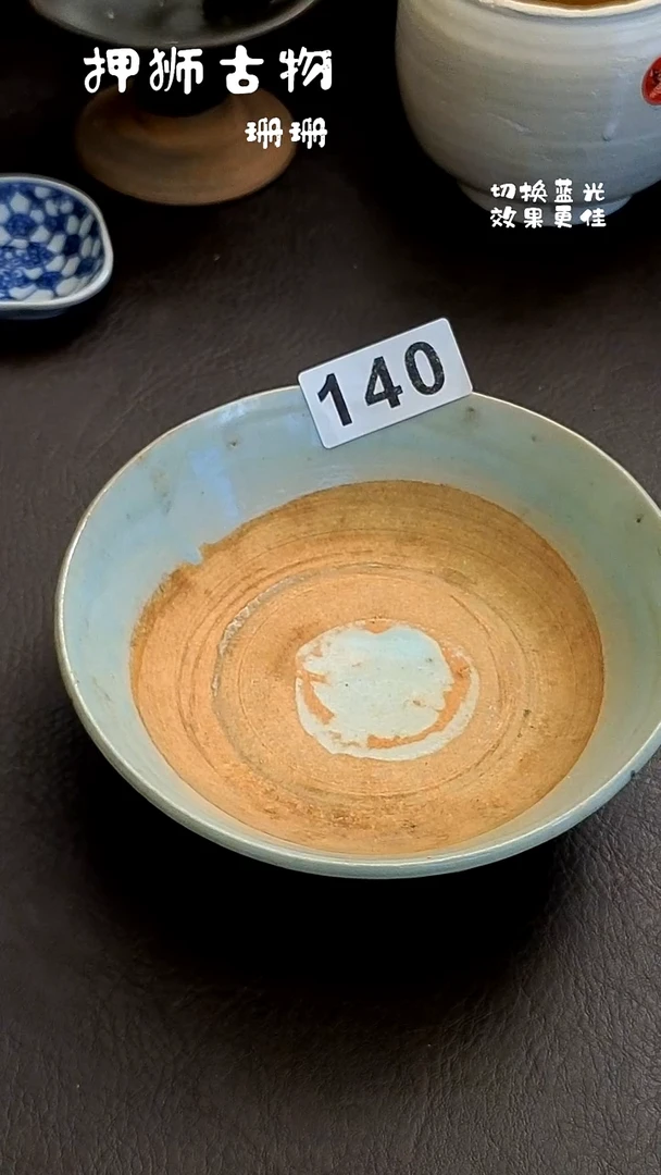 老*珊珊漂漂亮亮的瓷器编号140