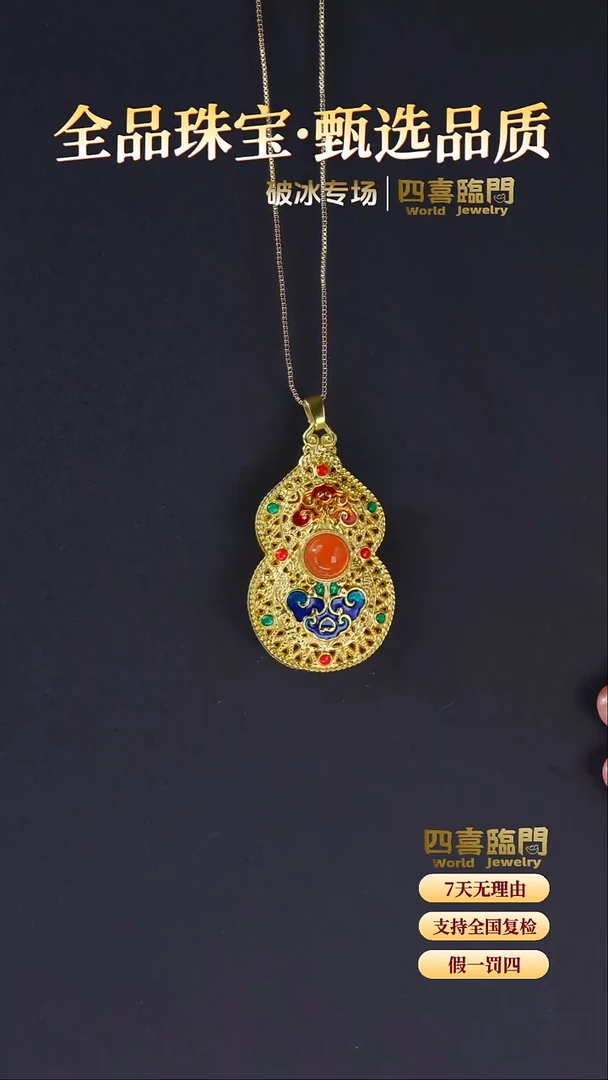 合金吊坠(不含链)玛瑙/玉髓珐琅彩 南红葫芦吊坠 TGD676