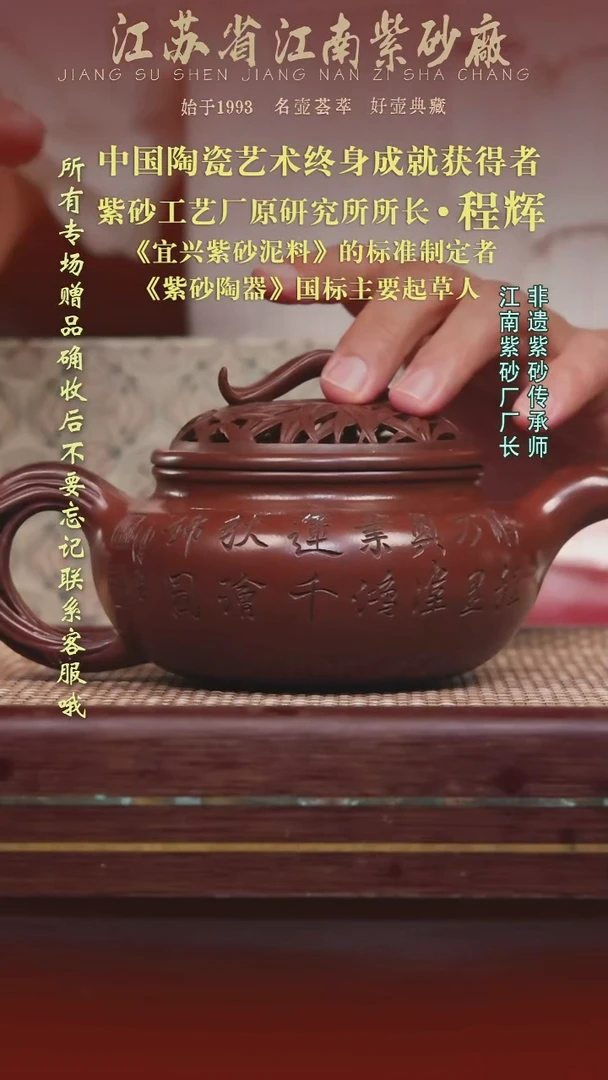 江苏省江南紫砂厂